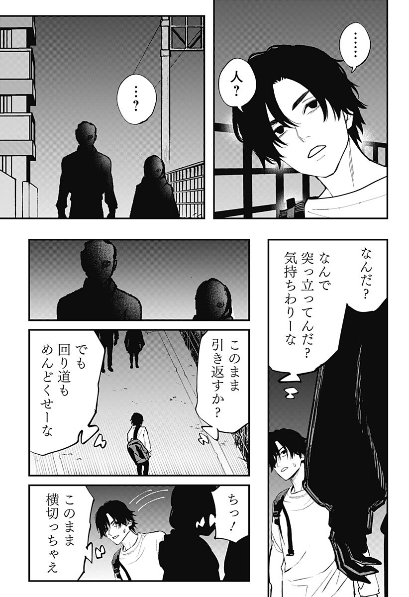 The Urban Legend Files Chapter 32 7ページ