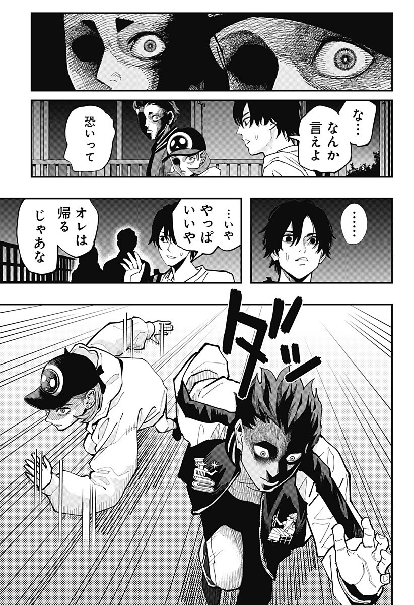 The Urban Legend Files Chapter 32 9ページ