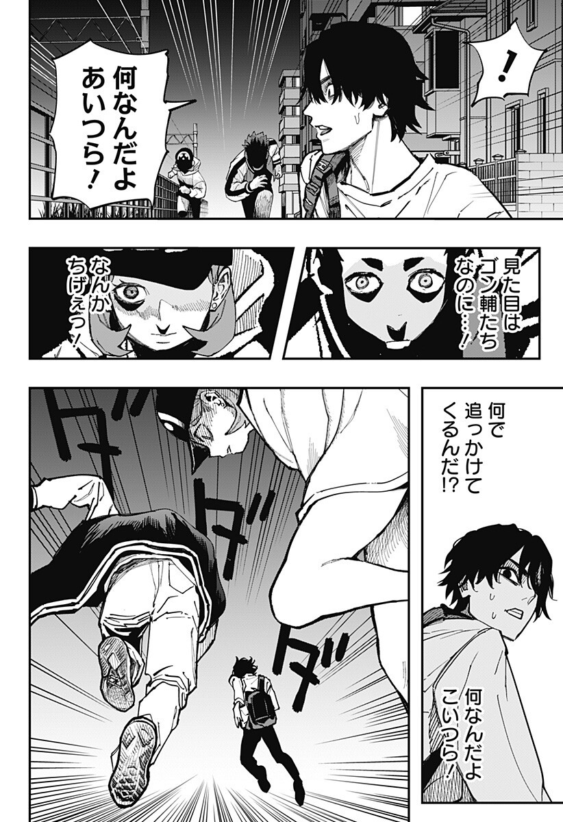 The Urban Legend Files Chapter 32 10ページ