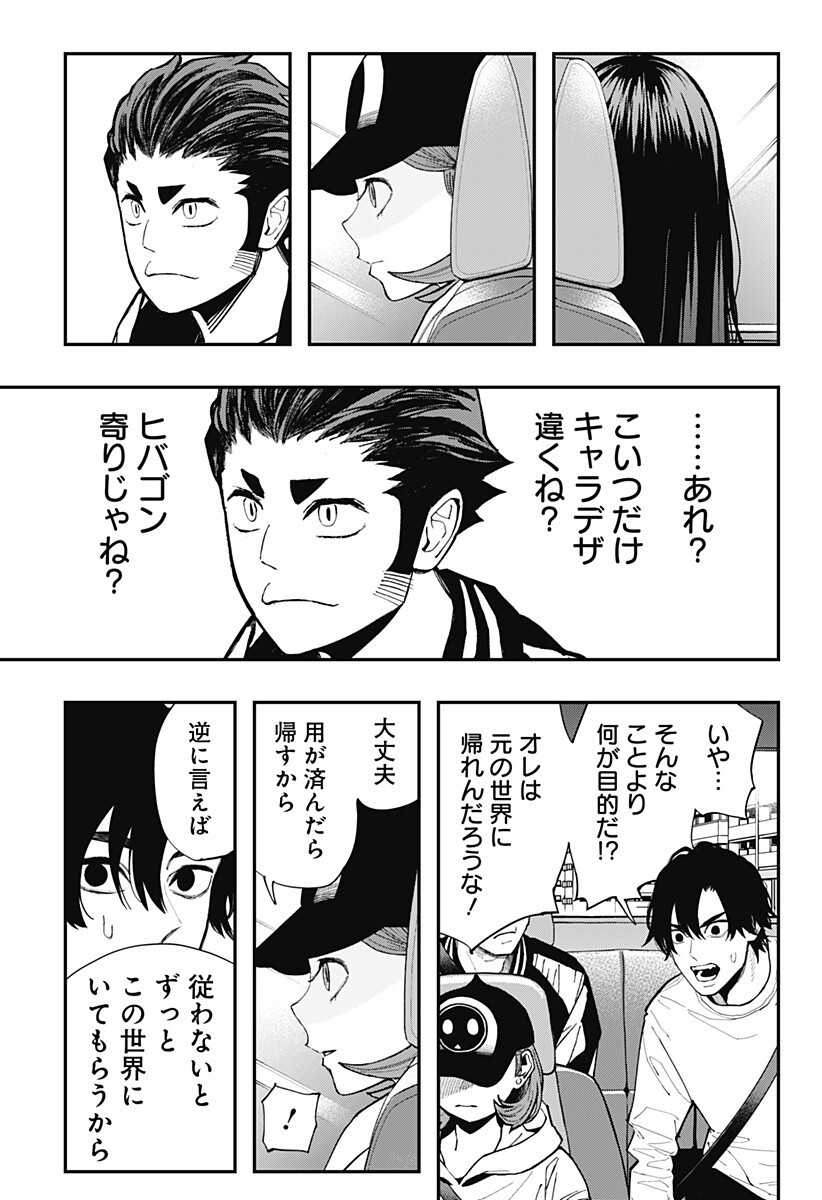 The Urban Legend Files Chapter 33 2ページ