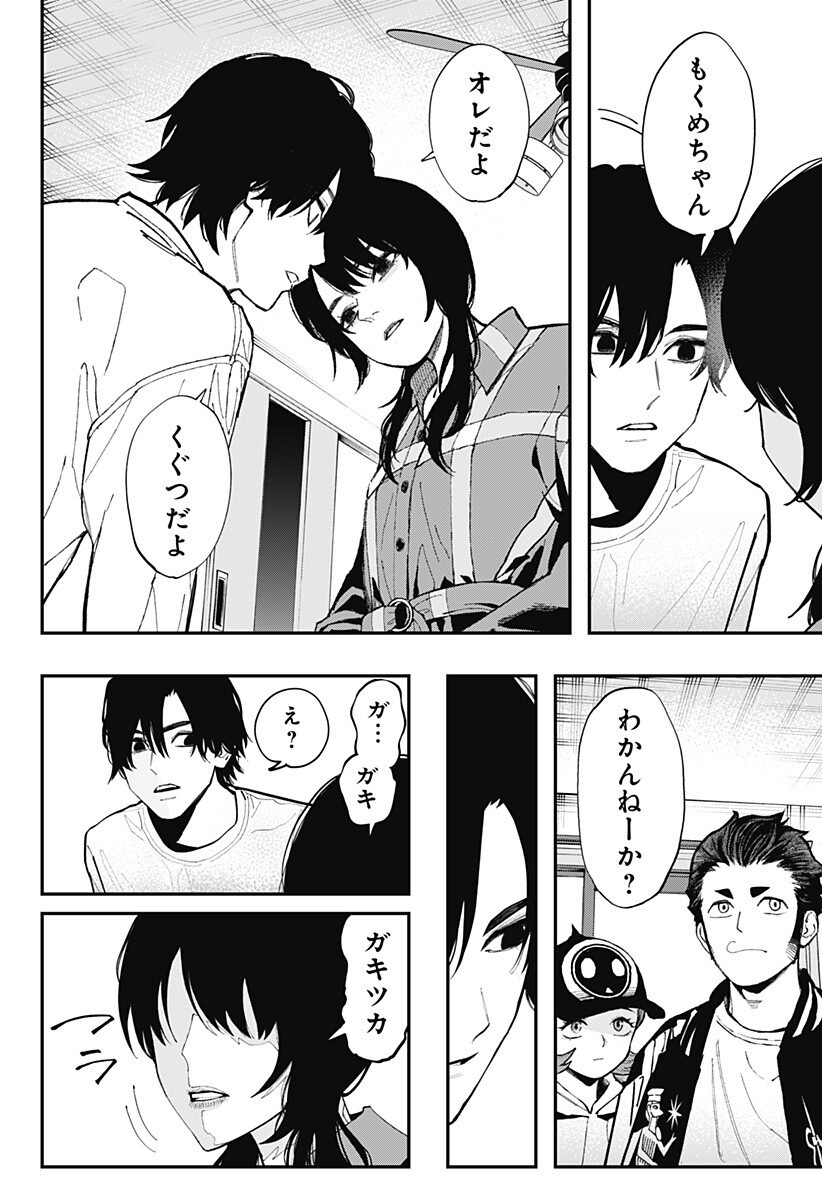 The Urban Legend Files Chapter 33 11ページ