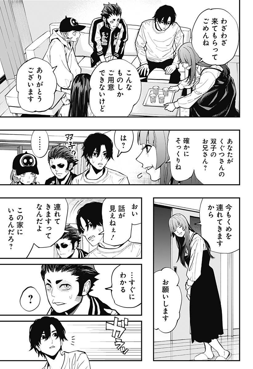 The Urban Legend Files Chapter 33 4ページ