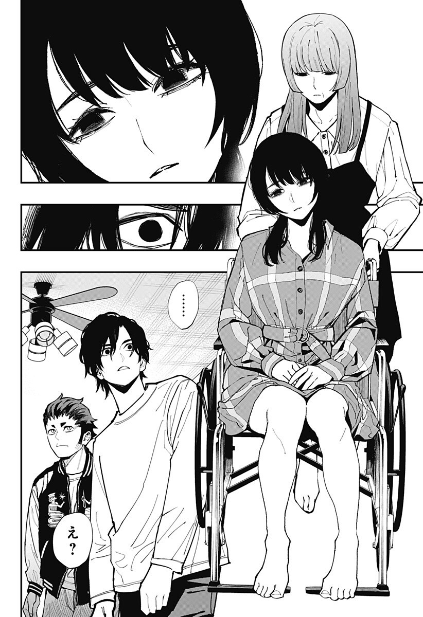 The Urban Legend Files Chapter 33 5ページ