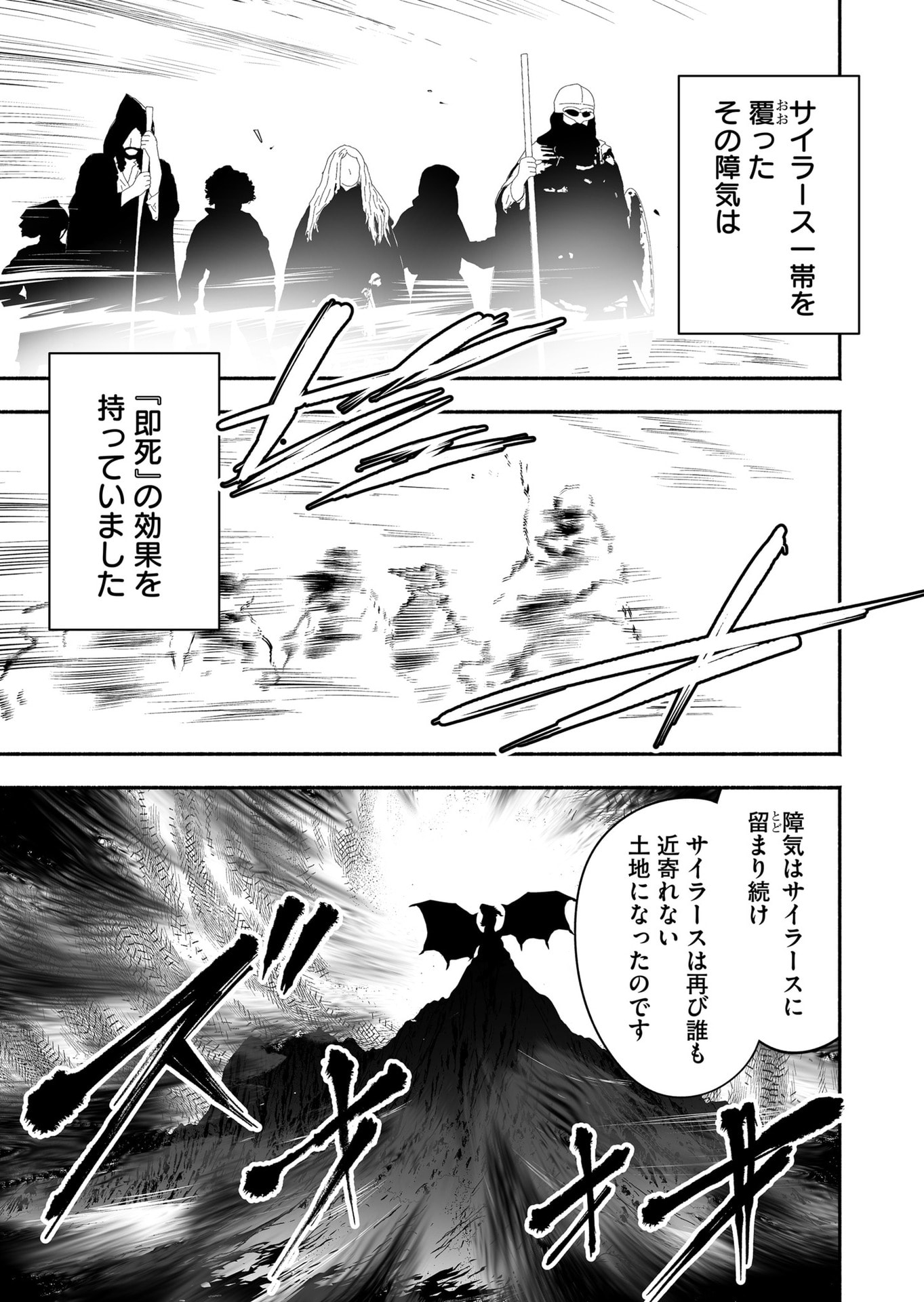 Koyuu Skill "Dorei Zukan" Chapter 31 11ページ