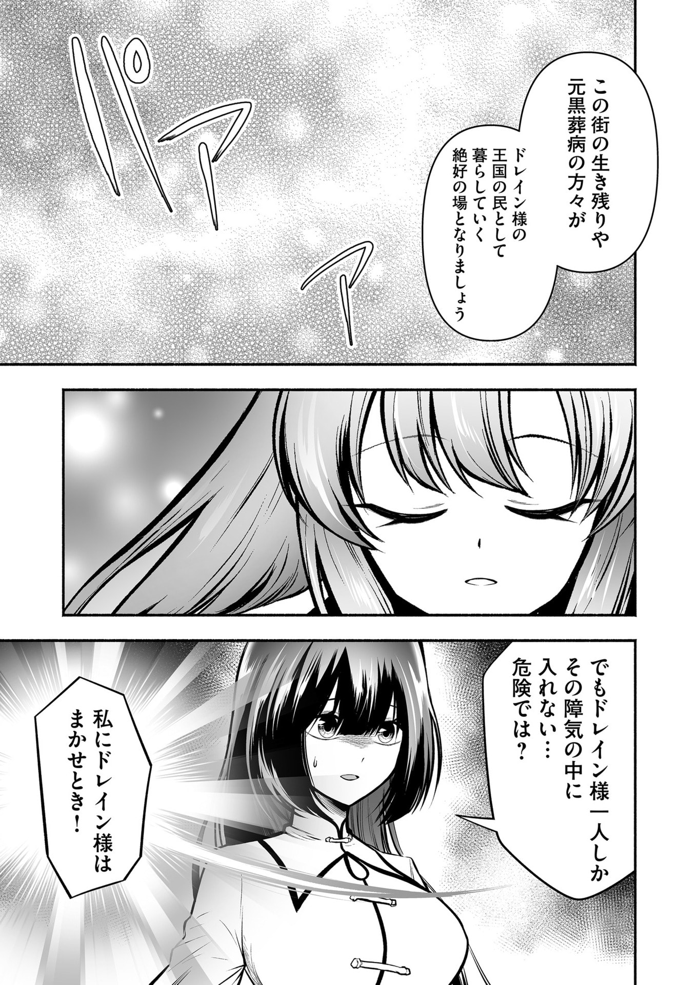 Koyuu Skill "Dorei Zukan" Chapter 31 15ページ