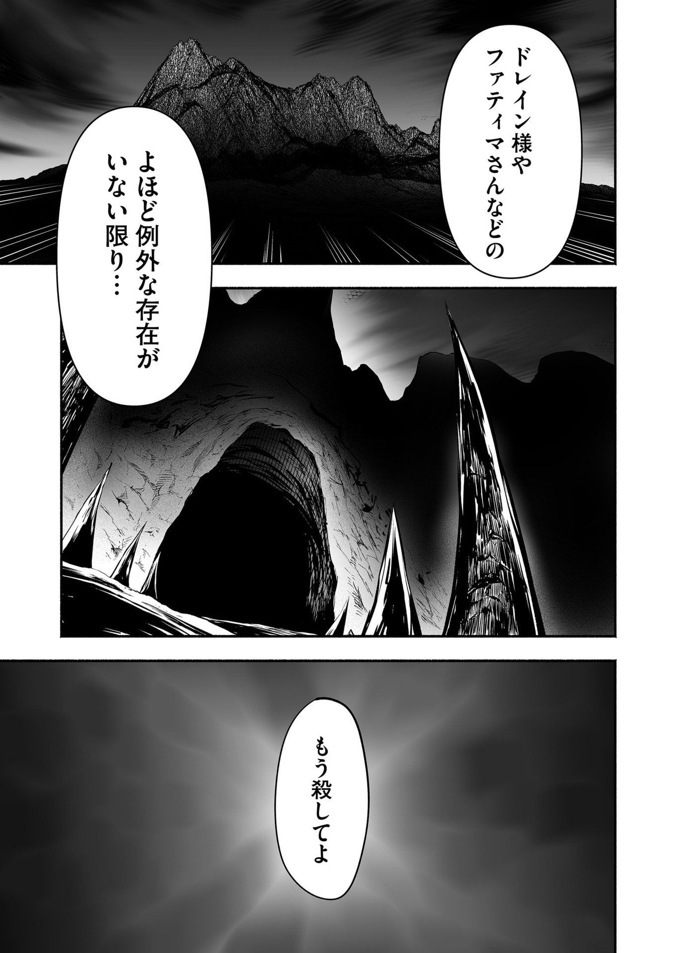 Koyuu Skill "Dorei Zukan" Chapter 31 17ページ