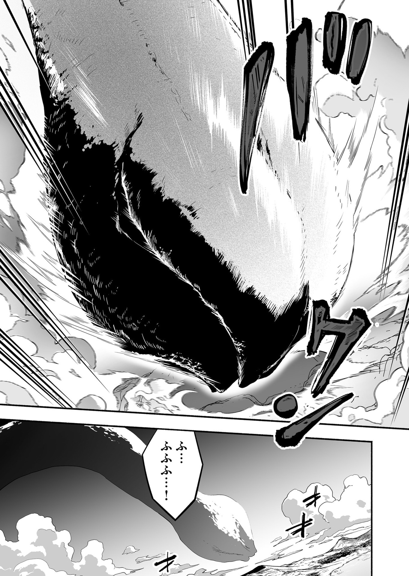 Koyuu Skill "Dorei Zukan" Chapter 32 13ページ