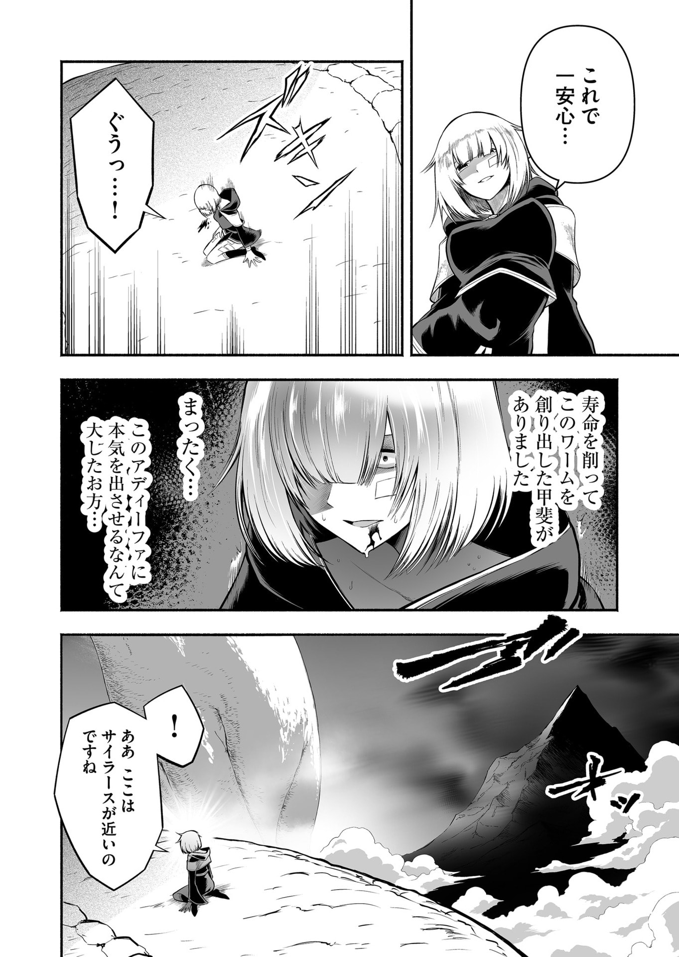Koyuu Skill "Dorei Zukan" Chapter 32 14ページ