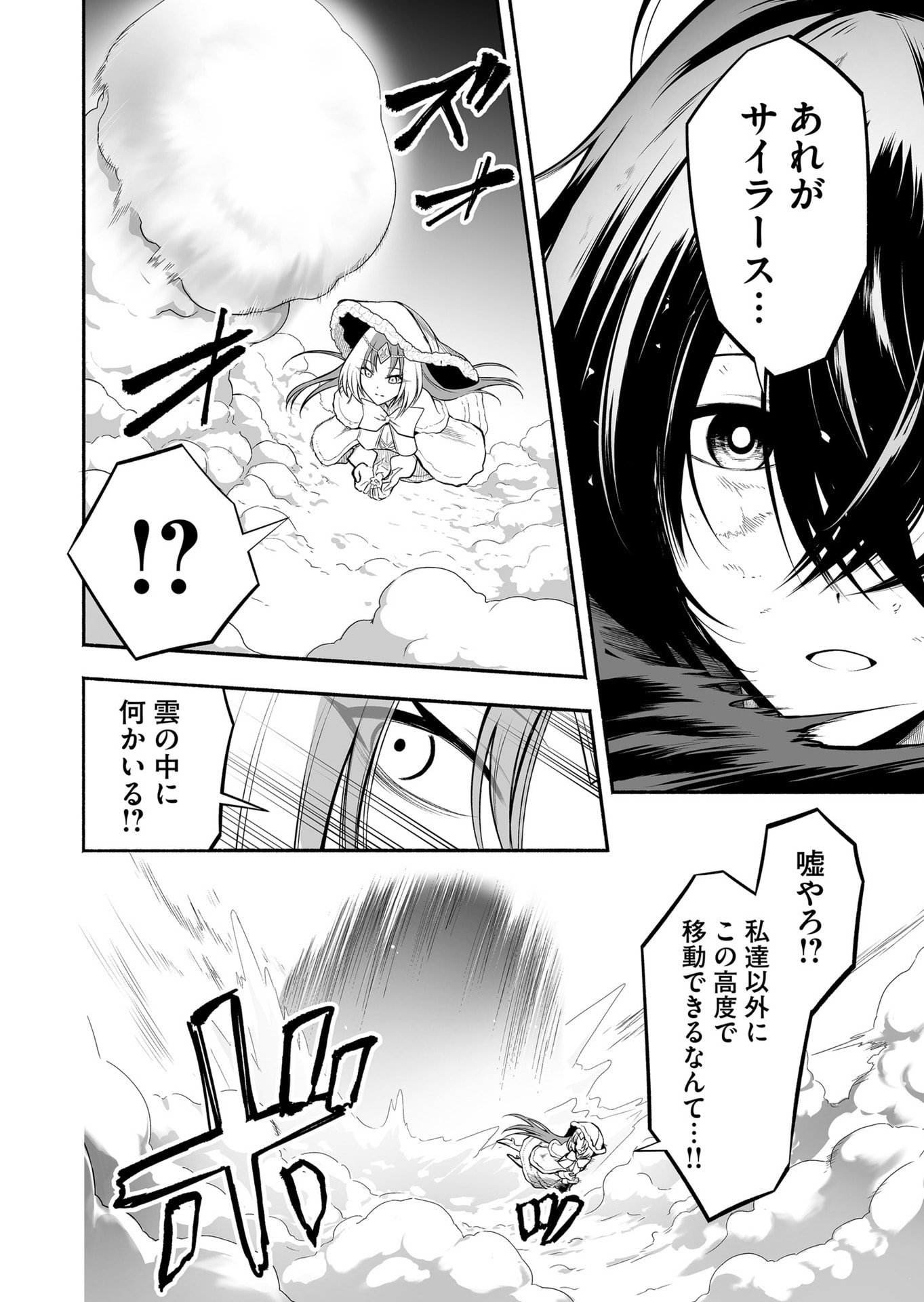Koyuu Skill "Dorei Zukan" Chapter 32 6ページ