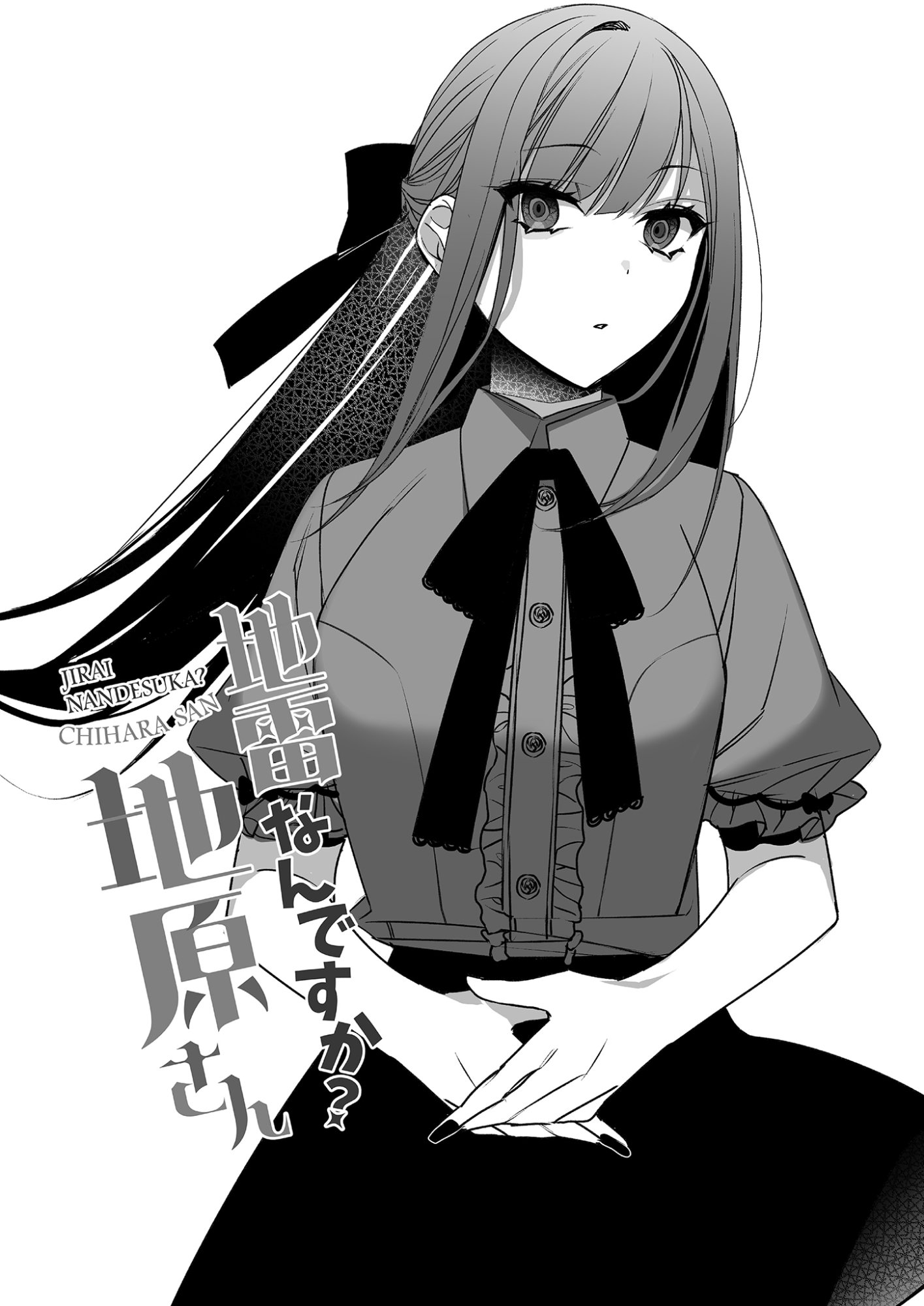 Jirai nandesu ka? Chihara-san Chapter 30.5 4ページ