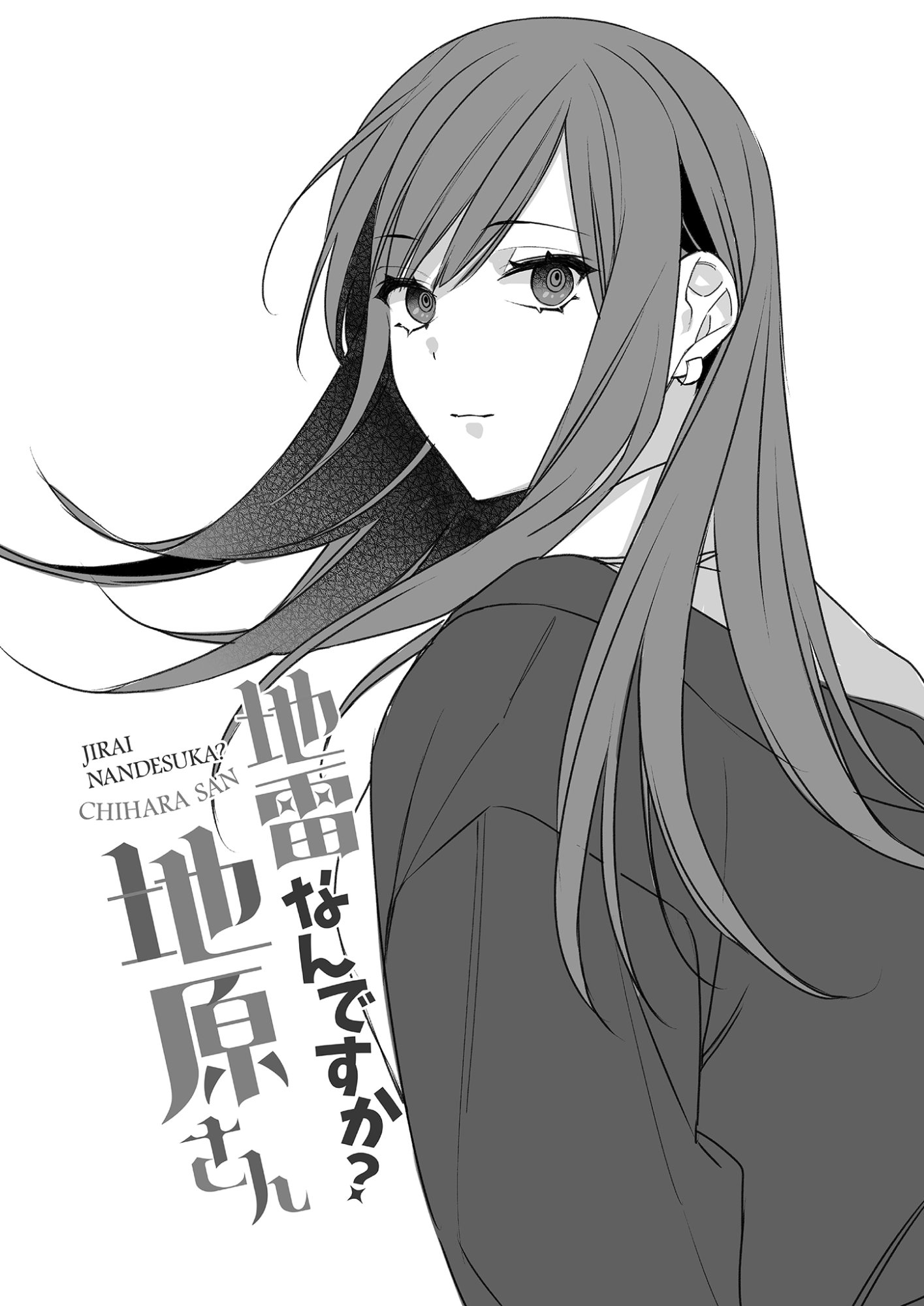 Jirai nandesu ka? Chihara-san Chapter 30.5 7ページ