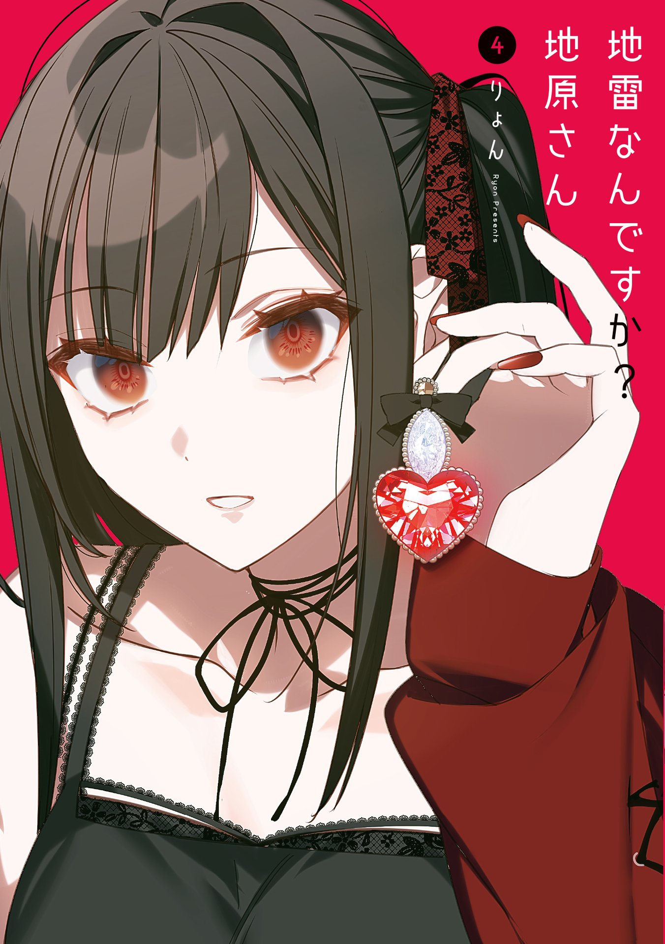 Jirai nandesu ka? Chihara-san Chapter 31 1ページ