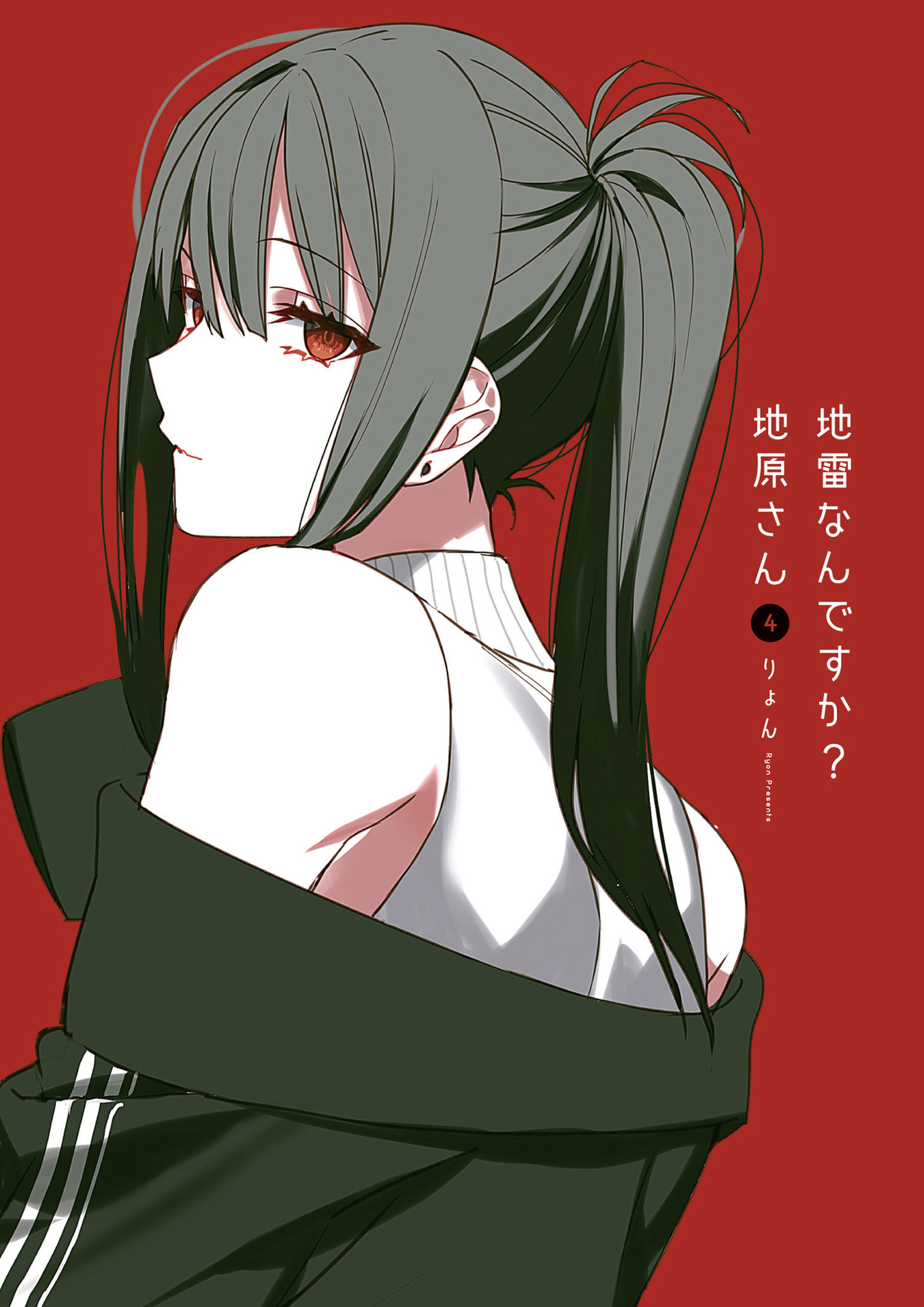 Jirai nandesu ka? Chihara-san Chapter 31 2ページ