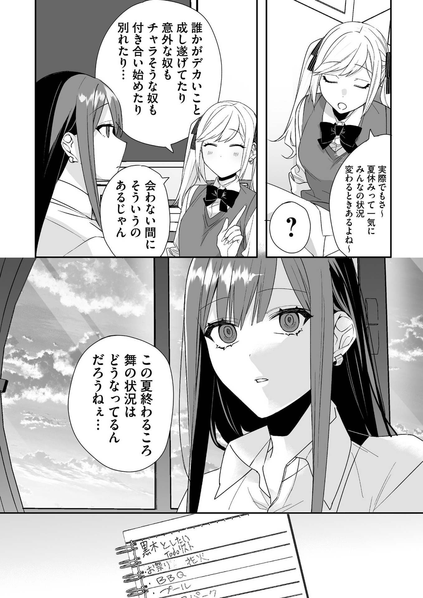 Jirai nandesu ka? Chihara-san Chapter 31 12ページ
