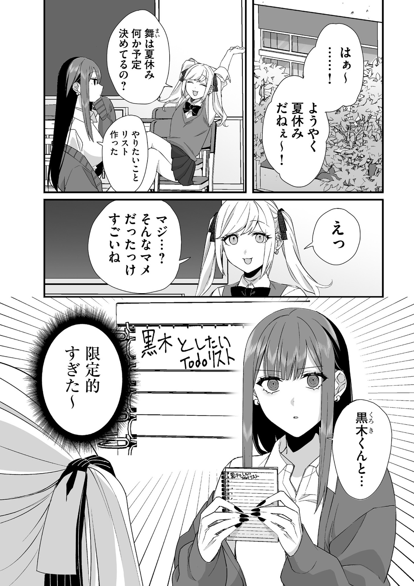 Jirai nandesu ka? Chihara-san Chapter 31 3ページ