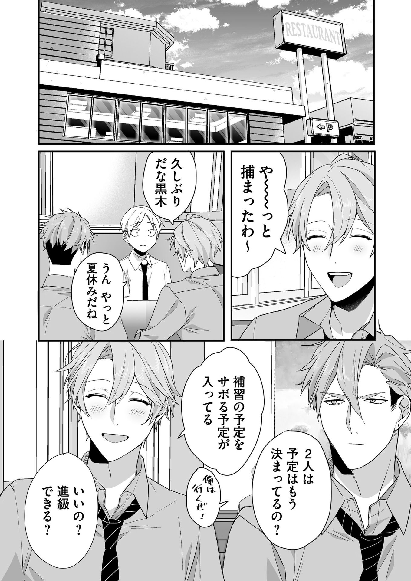 Jirai nandesu ka? Chihara-san Chapter 31 7ページ