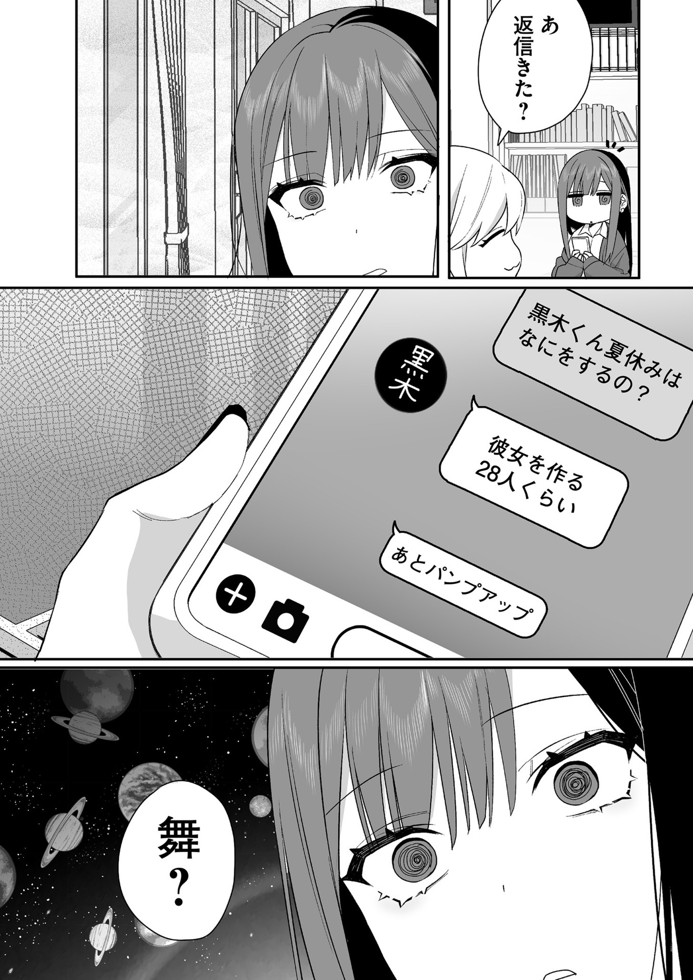 Jirai nandesu ka? Chihara-san Chapter 31 10ページ