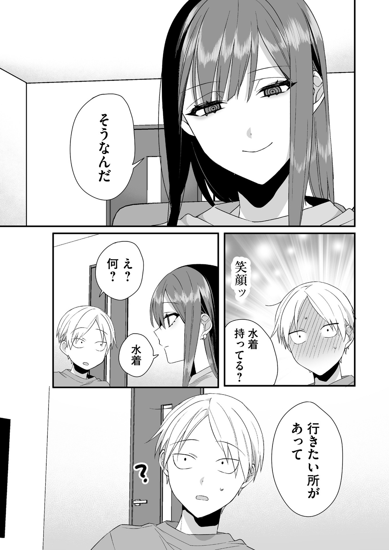 Jirai nandesu ka? Chihara-san Chapter 32 10ページ