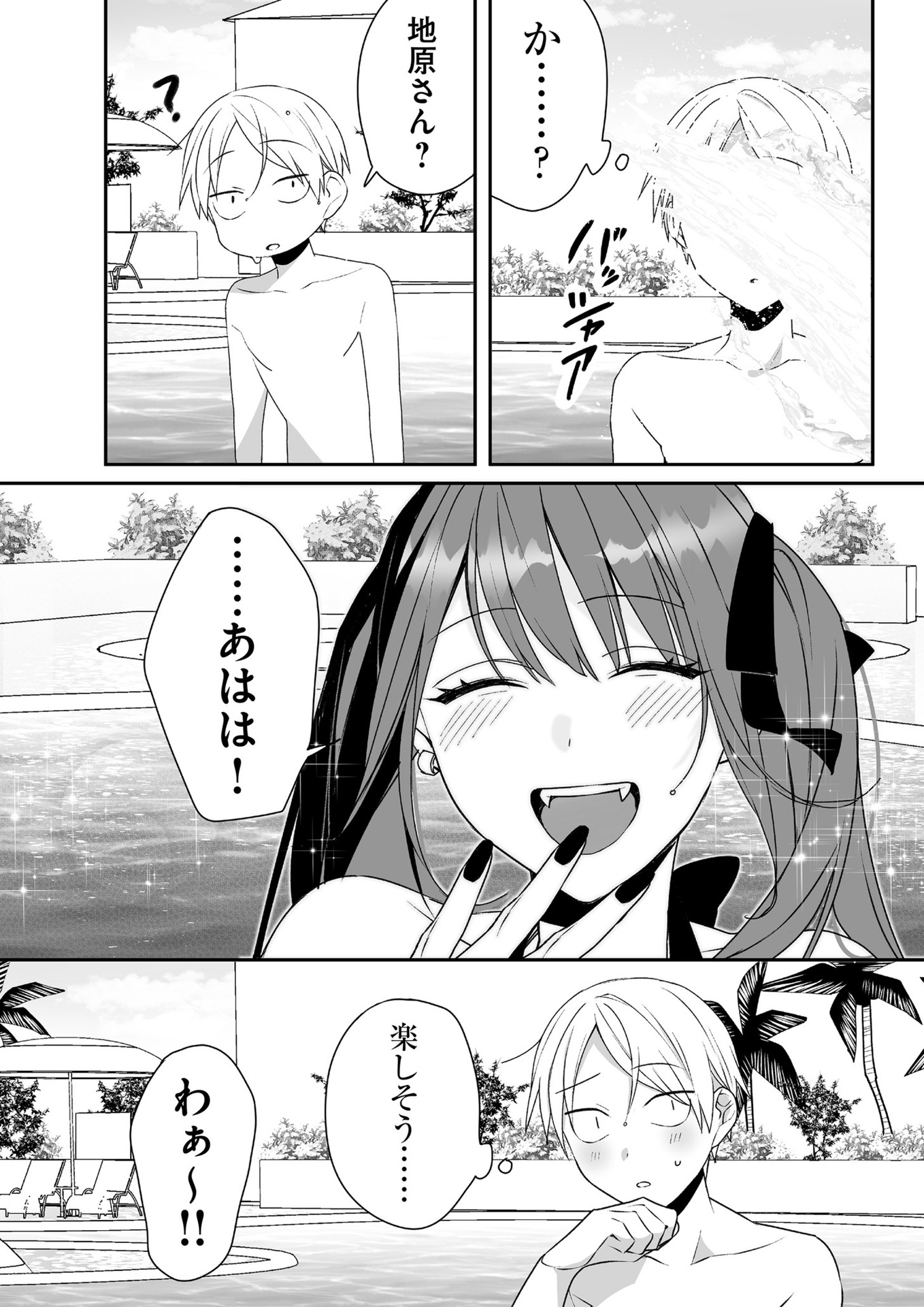 Jirai nandesu ka? Chihara-san Chapter 33 7ページ