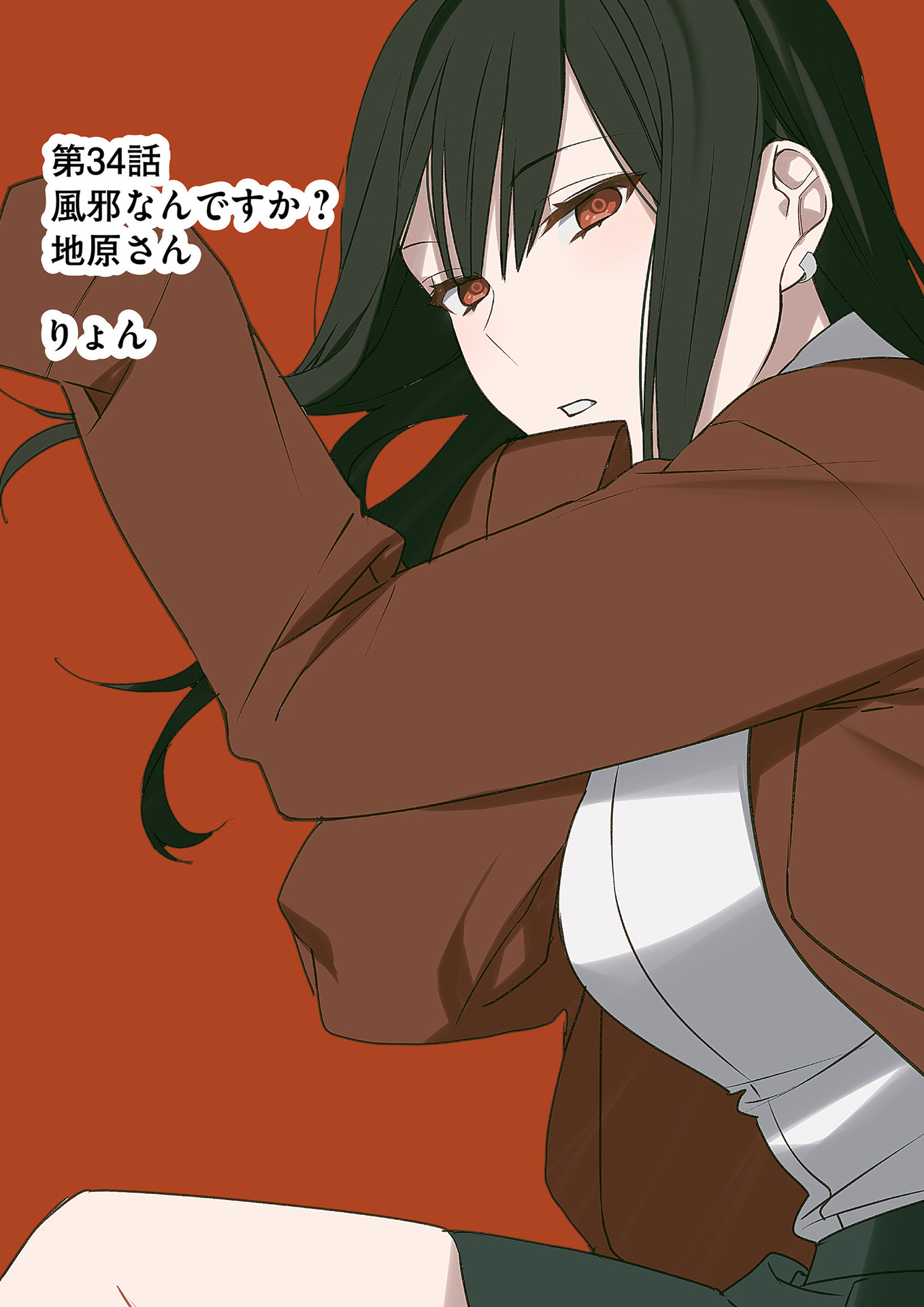 Jirai nandesu ka? Chihara-san Chapter 34 3ページ