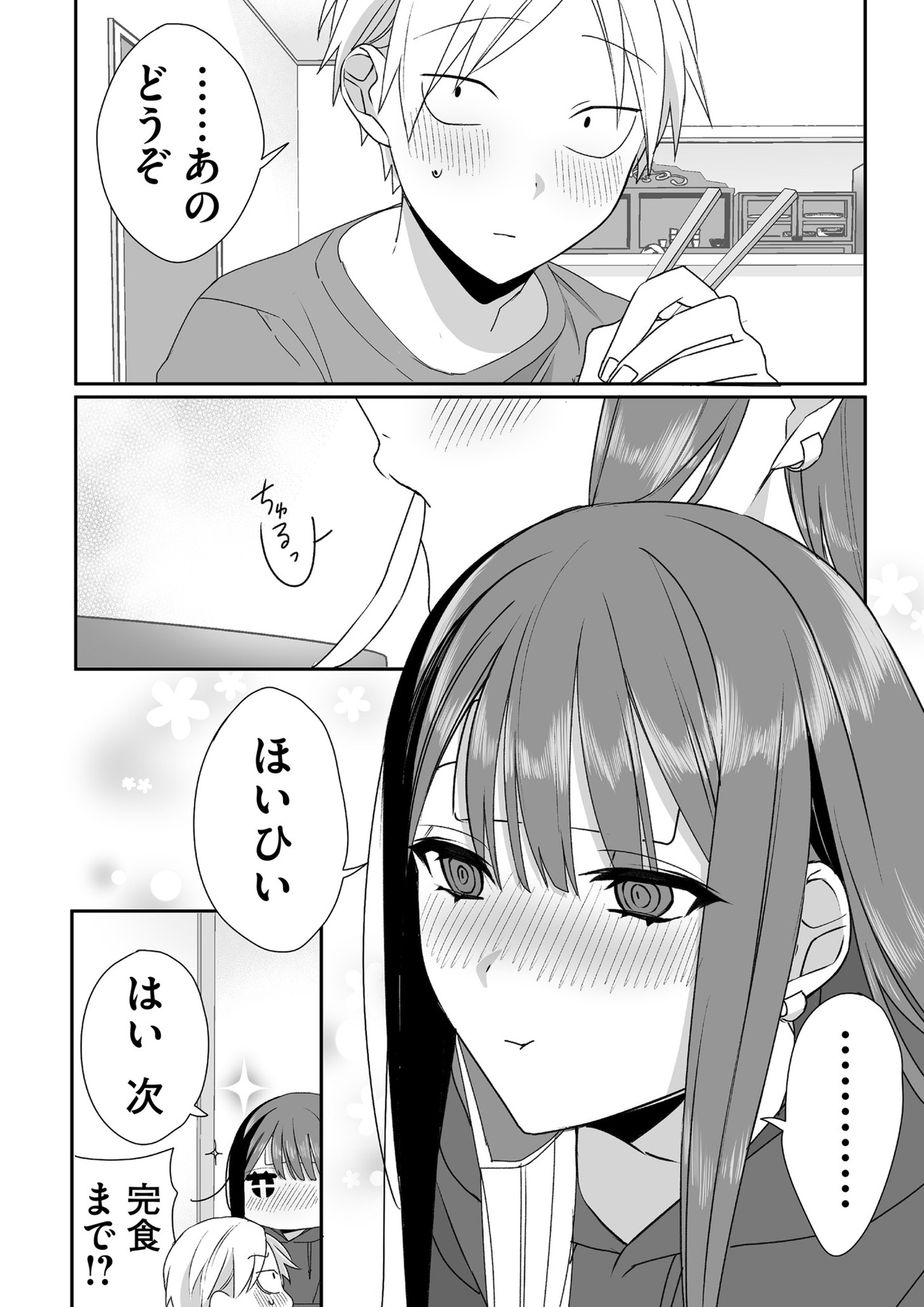 Jirai nandesu ka? Chihara-san Chapter 34 9ページ
