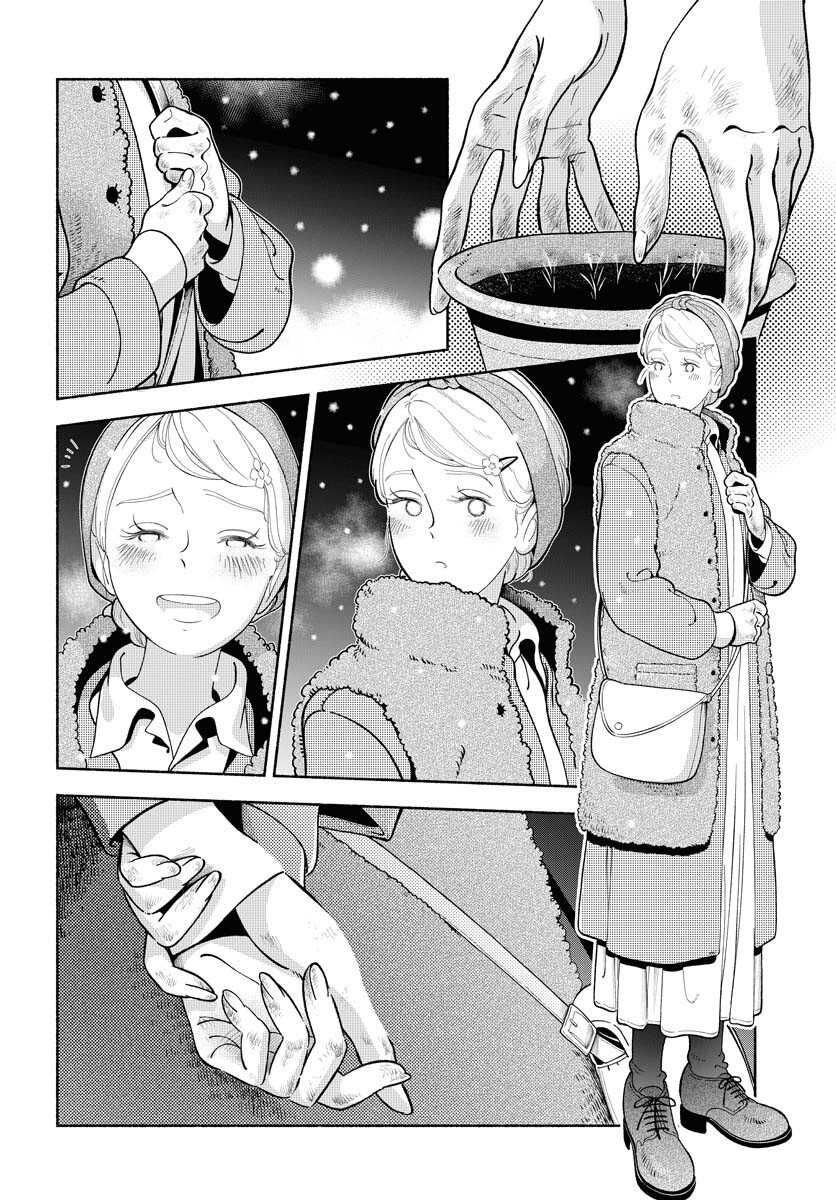 Parallel Leap Syndrome Chapter 32 18ページ