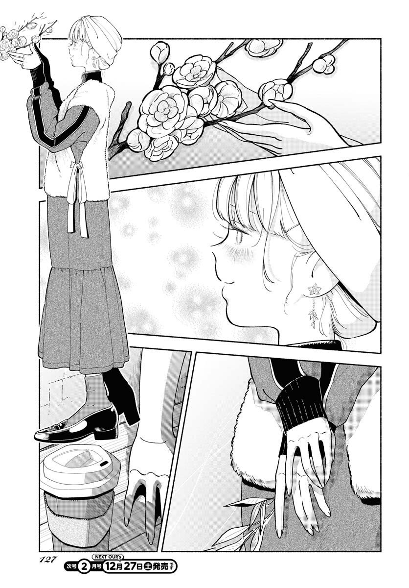 Parallel Leap Syndrome Chapter 32 19ページ