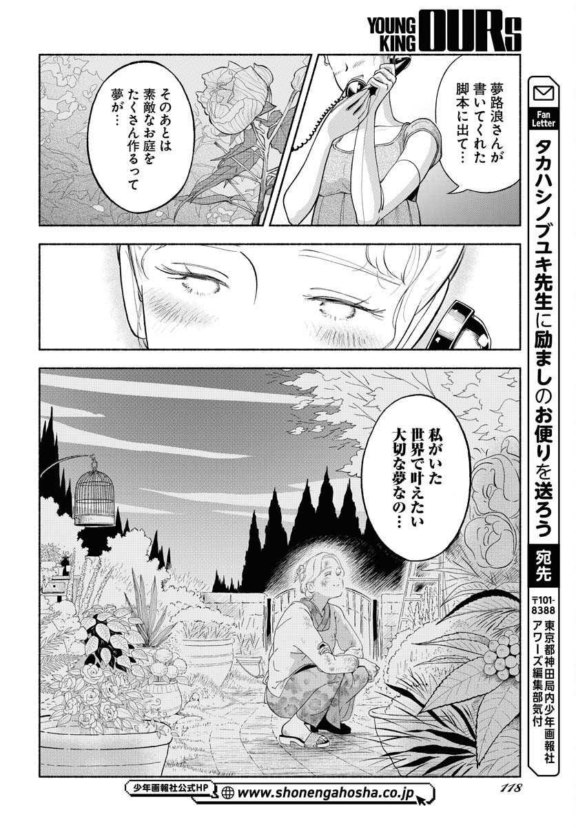 Parallel Leap Syndrome Chapter 32 10ページ