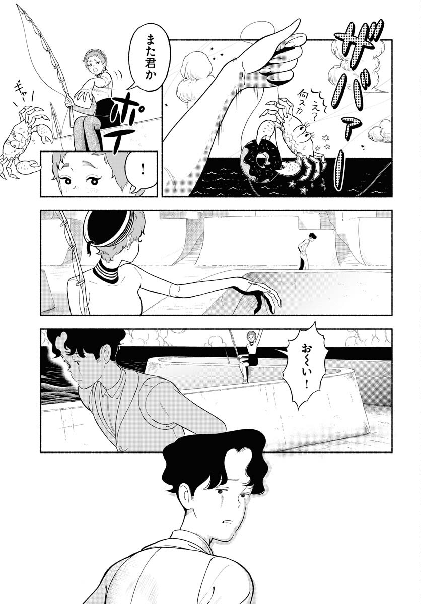 Parallel Leap Syndrome Chapter 33 5ページ