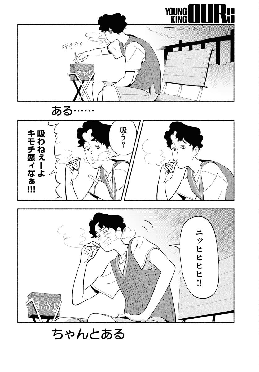Parallel Leap Syndrome Chapter 34 16ページ