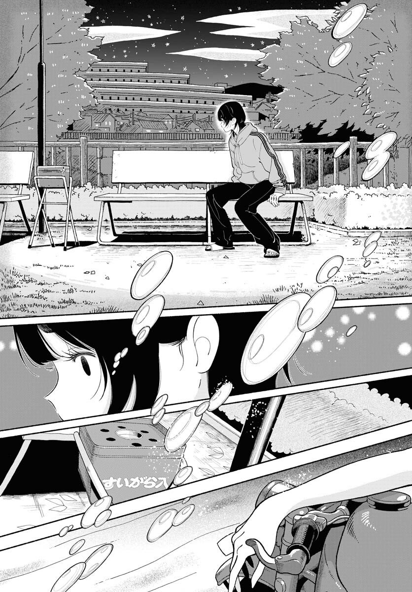 Parallel Leap Syndrome Chapter 34 5ページ