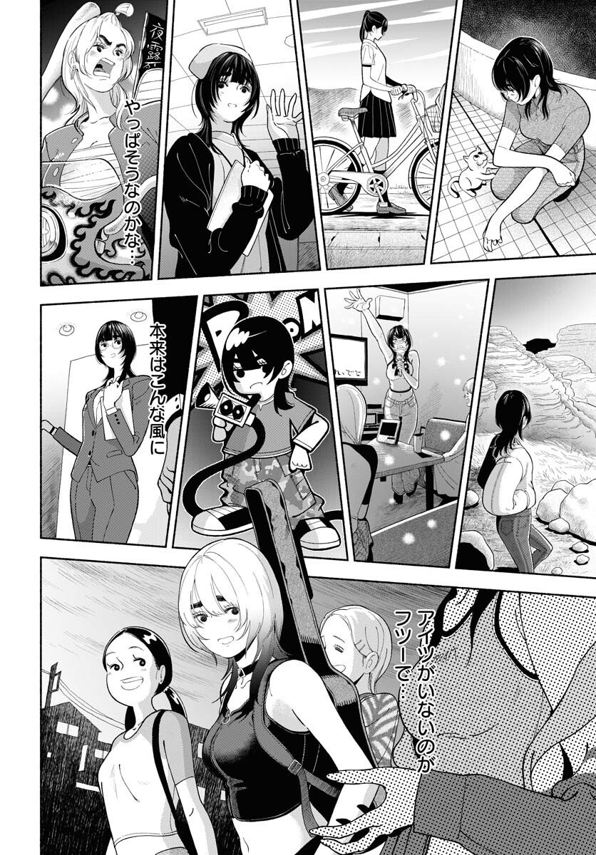 Parallel Leap Syndrome Chapter 34 8ページ