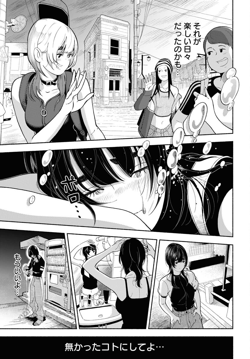 Parallel Leap Syndrome Chapter 34 9ページ