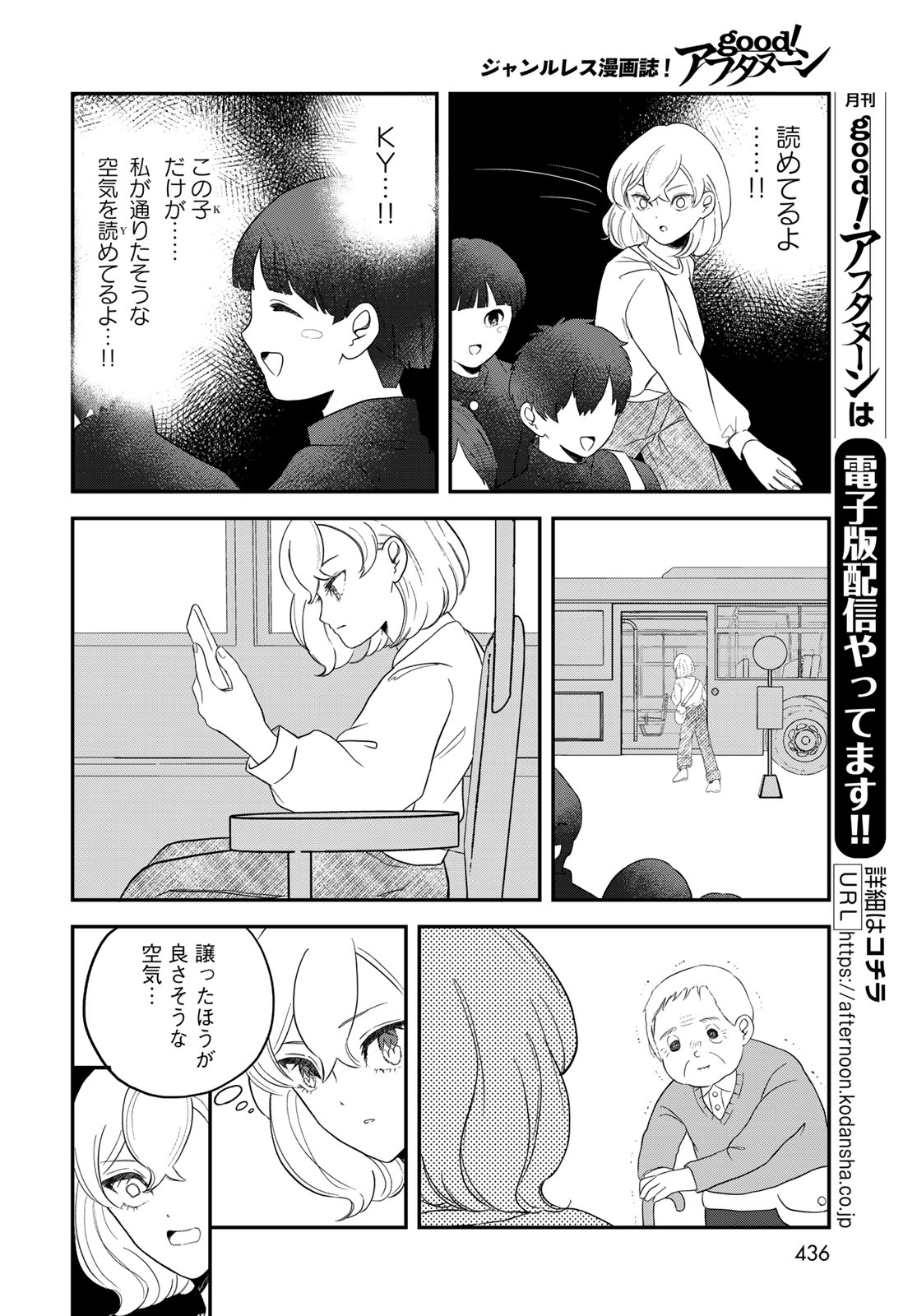 Warewareha (MATSUE Hozumi) Chapter 32 8ページ