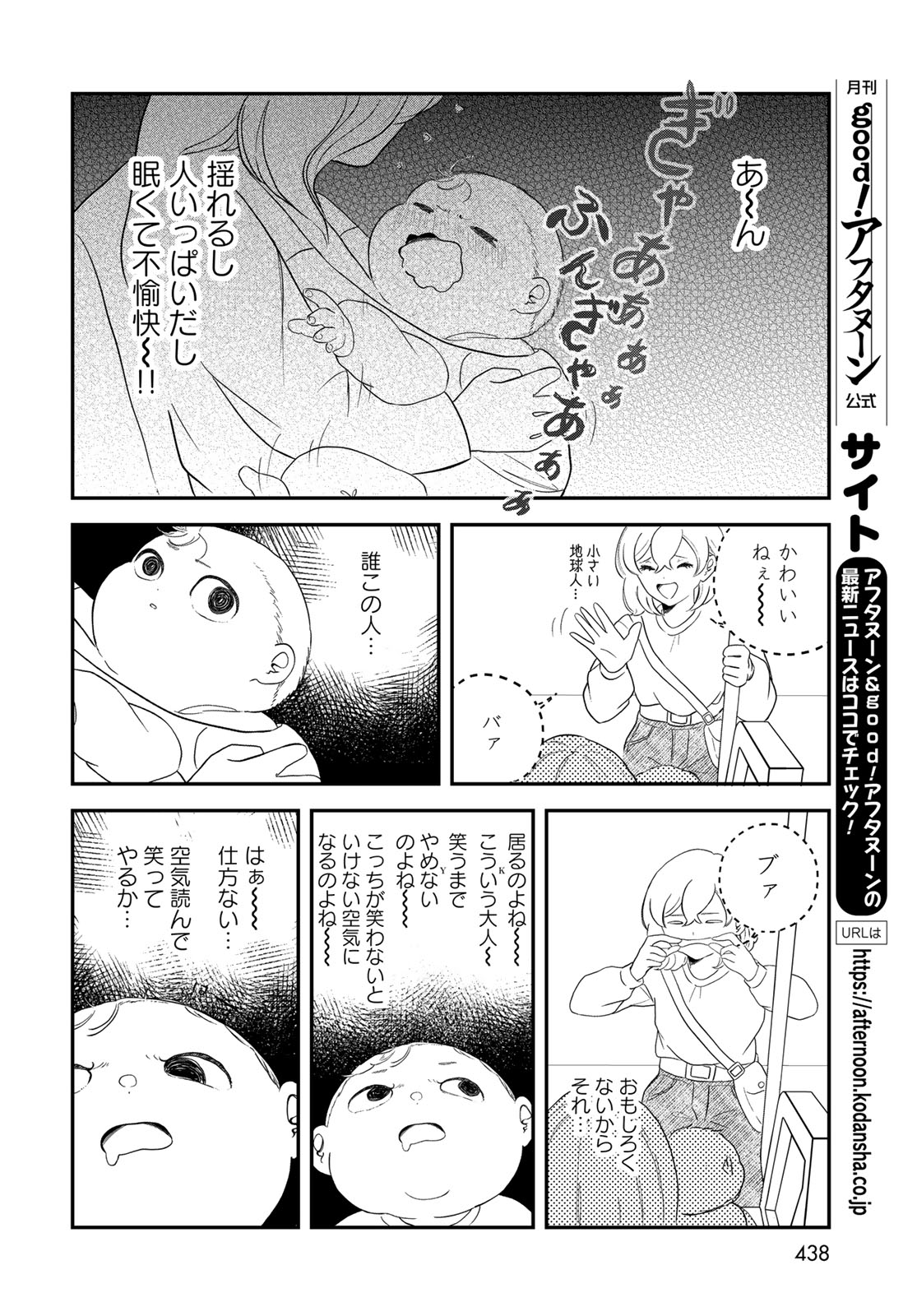 Warewareha (MATSUE Hozumi) Chapter 32 10ページ