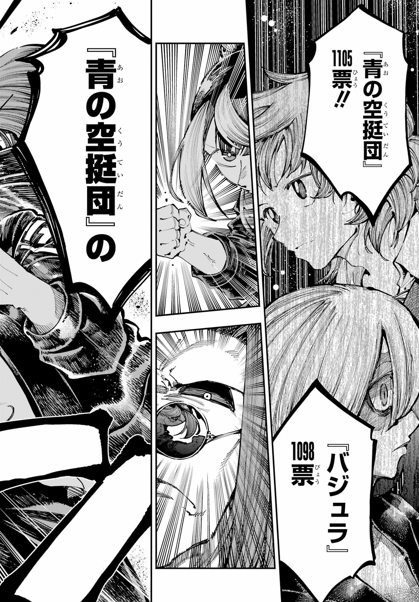 Ryuu to Chameleon Chapter 32 2ページ