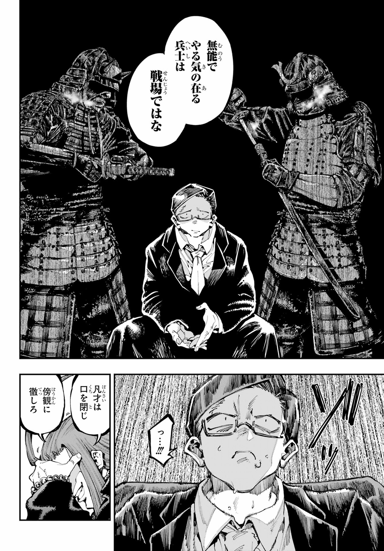 Ryuu to Chameleon Chapter 32 14ページ