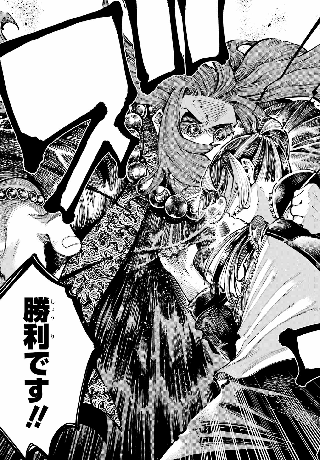 Ryuu to Chameleon Chapter 32 3ページ