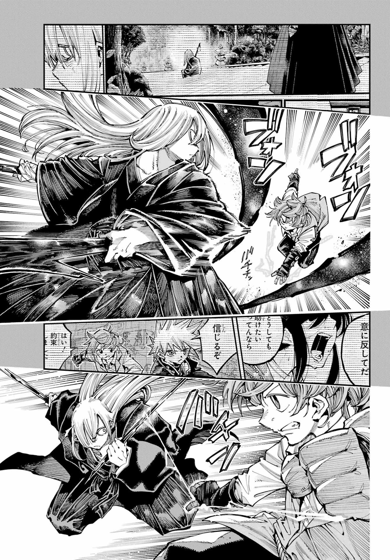Ryuu to Chameleon Chapter 33 3ページ