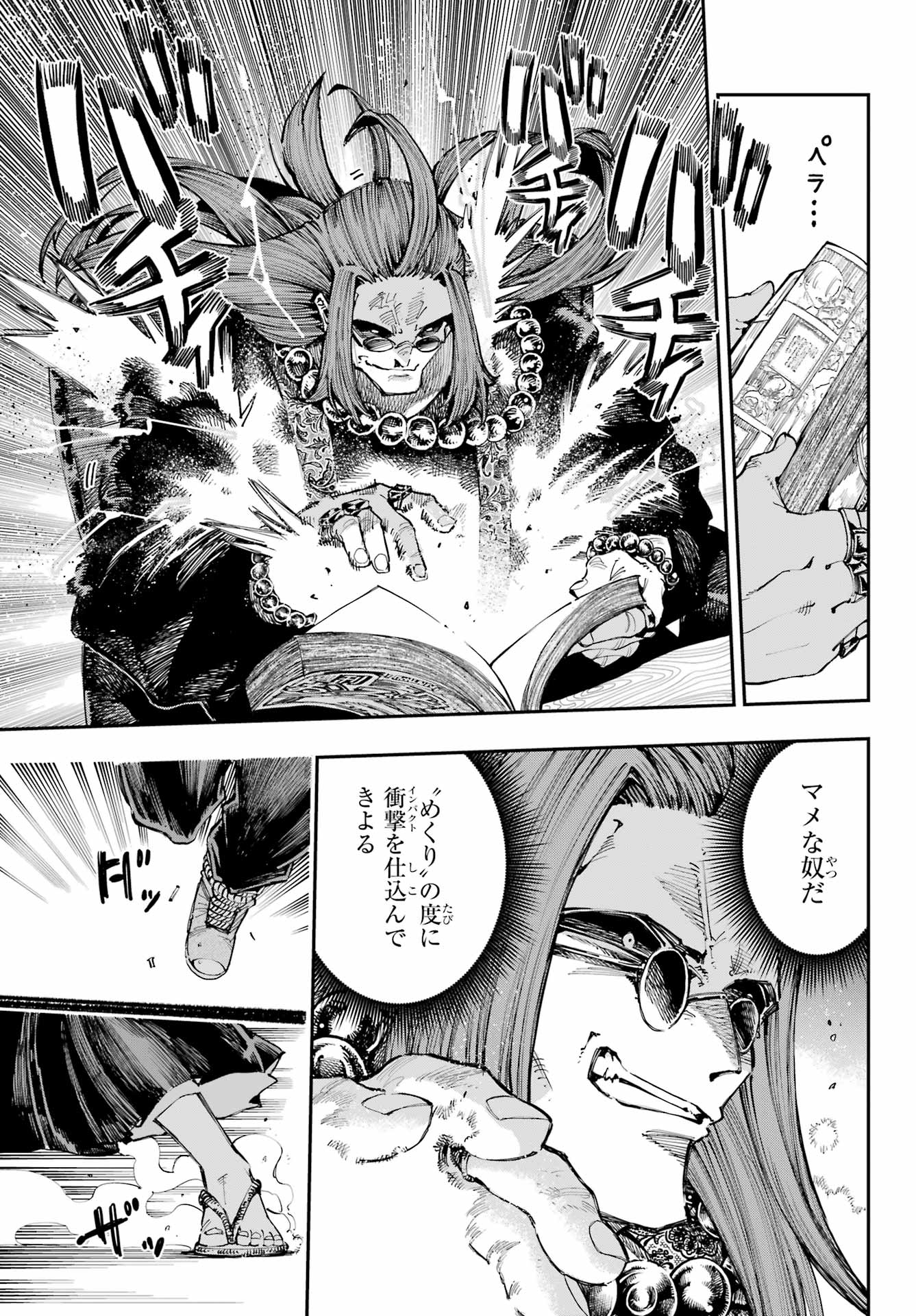 Ryuu to Chameleon Chapter 33 5ページ