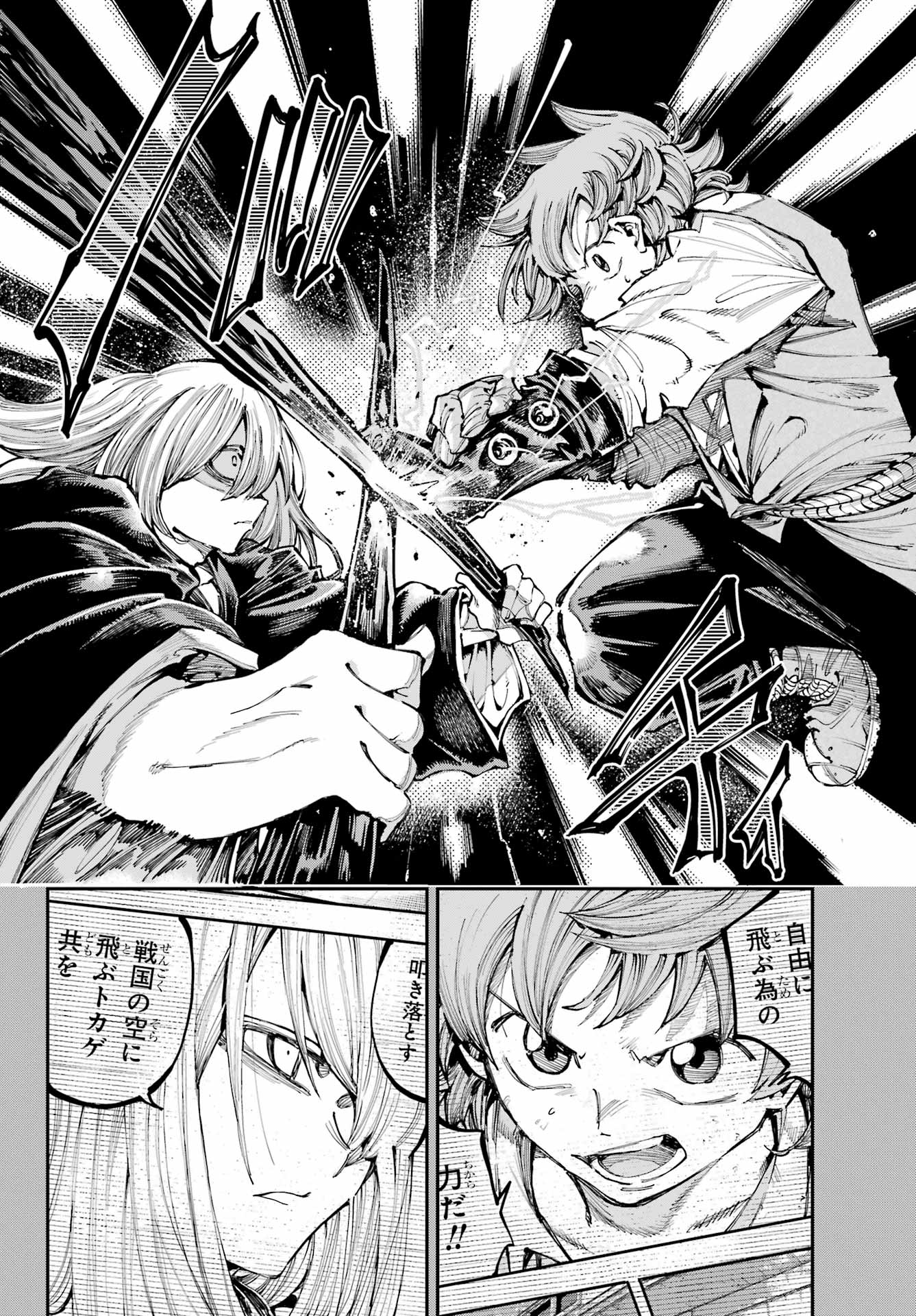 Ryuu to Chameleon Chapter 33 6ページ