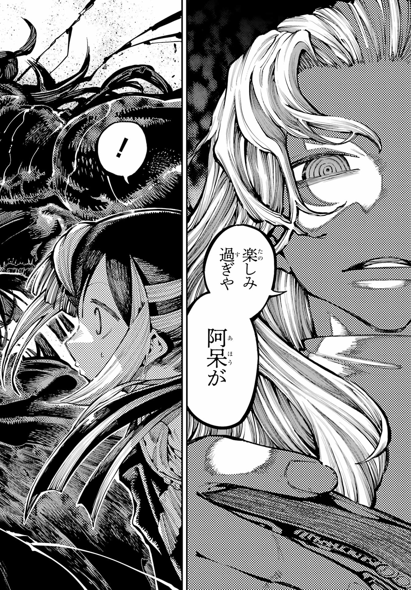 Ryuu to Chameleon Chapter 33 8ページ
