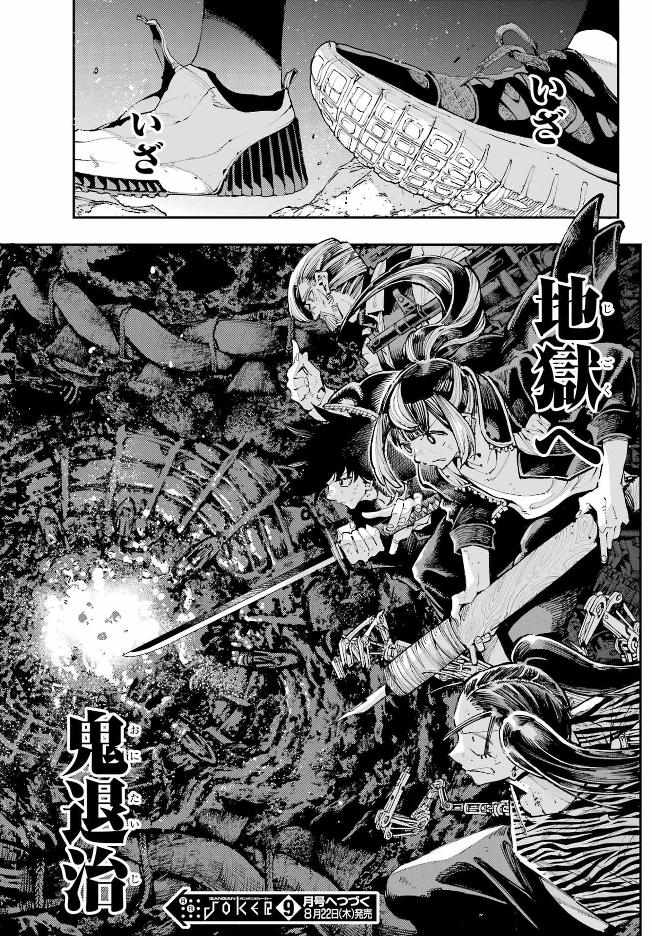 Ryuu to Chameleon Chapter 34 11ページ