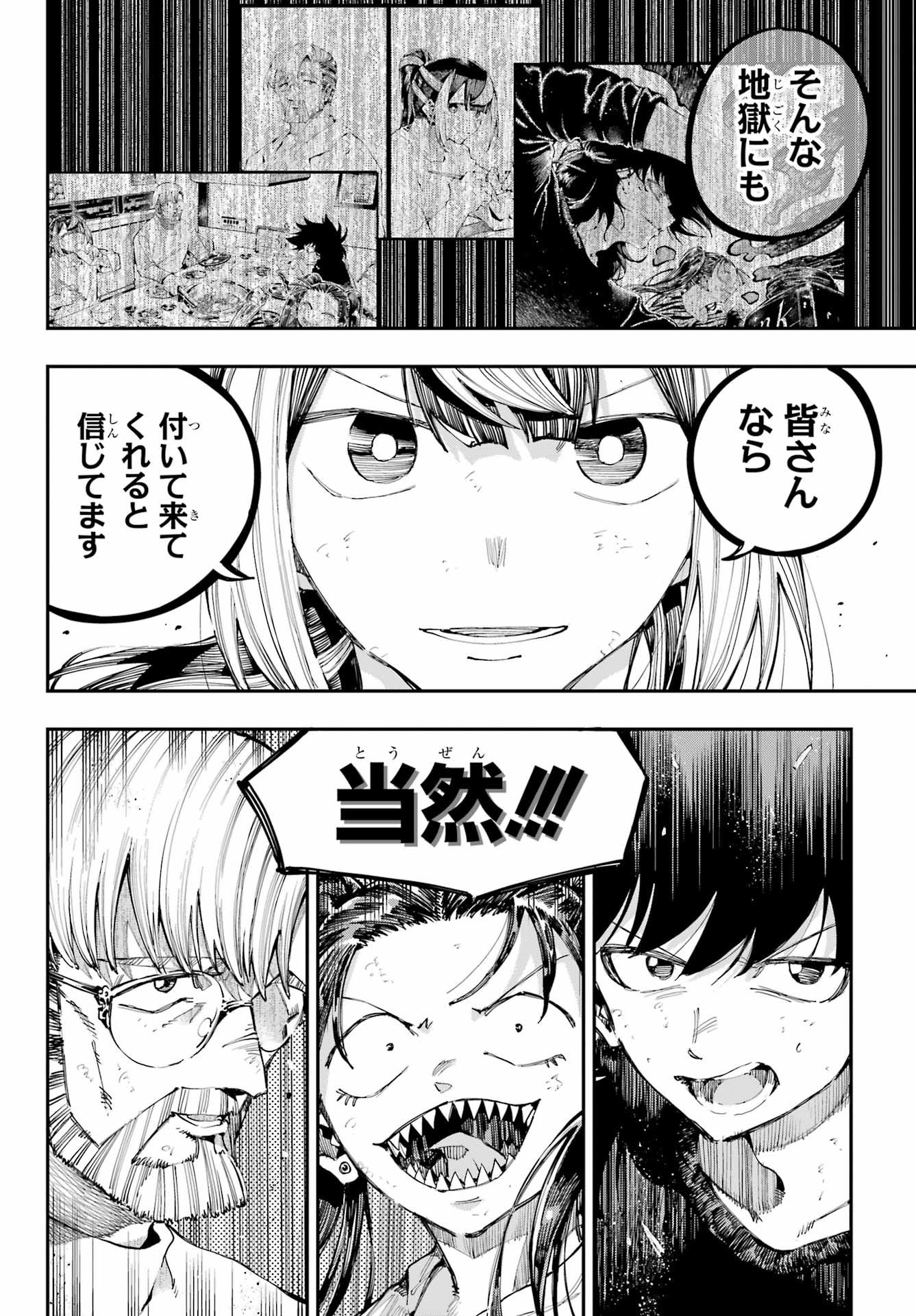 Ryuu to Chameleon Chapter 34 10ページ