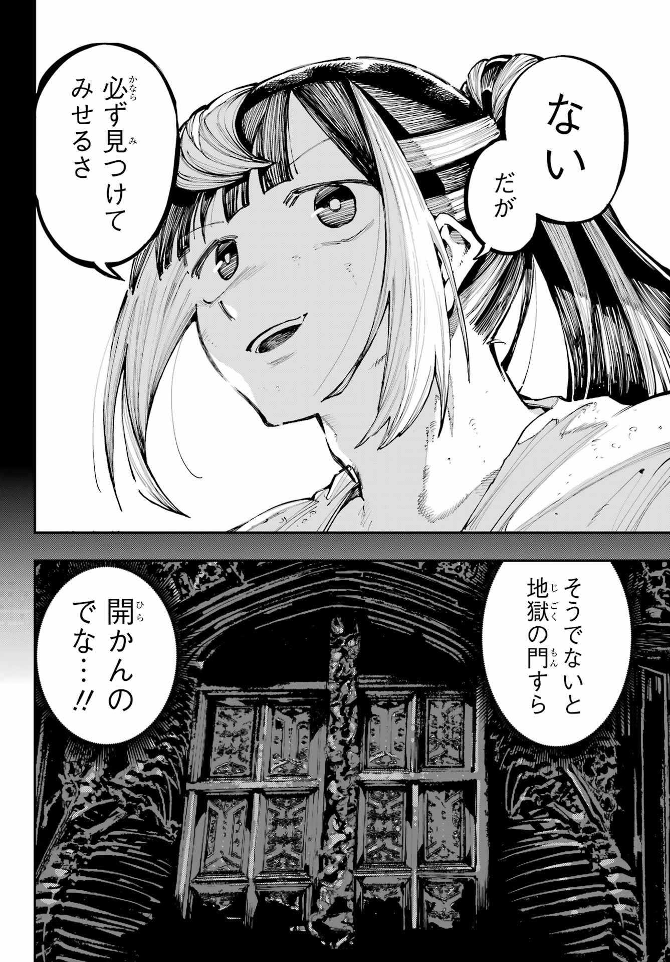 Ryuu to Chameleon Chapter 35 2ページ