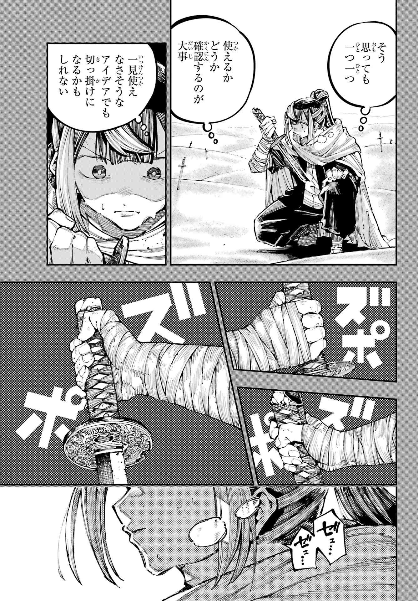 Ryuu to Chameleon Chapter 35 13ページ