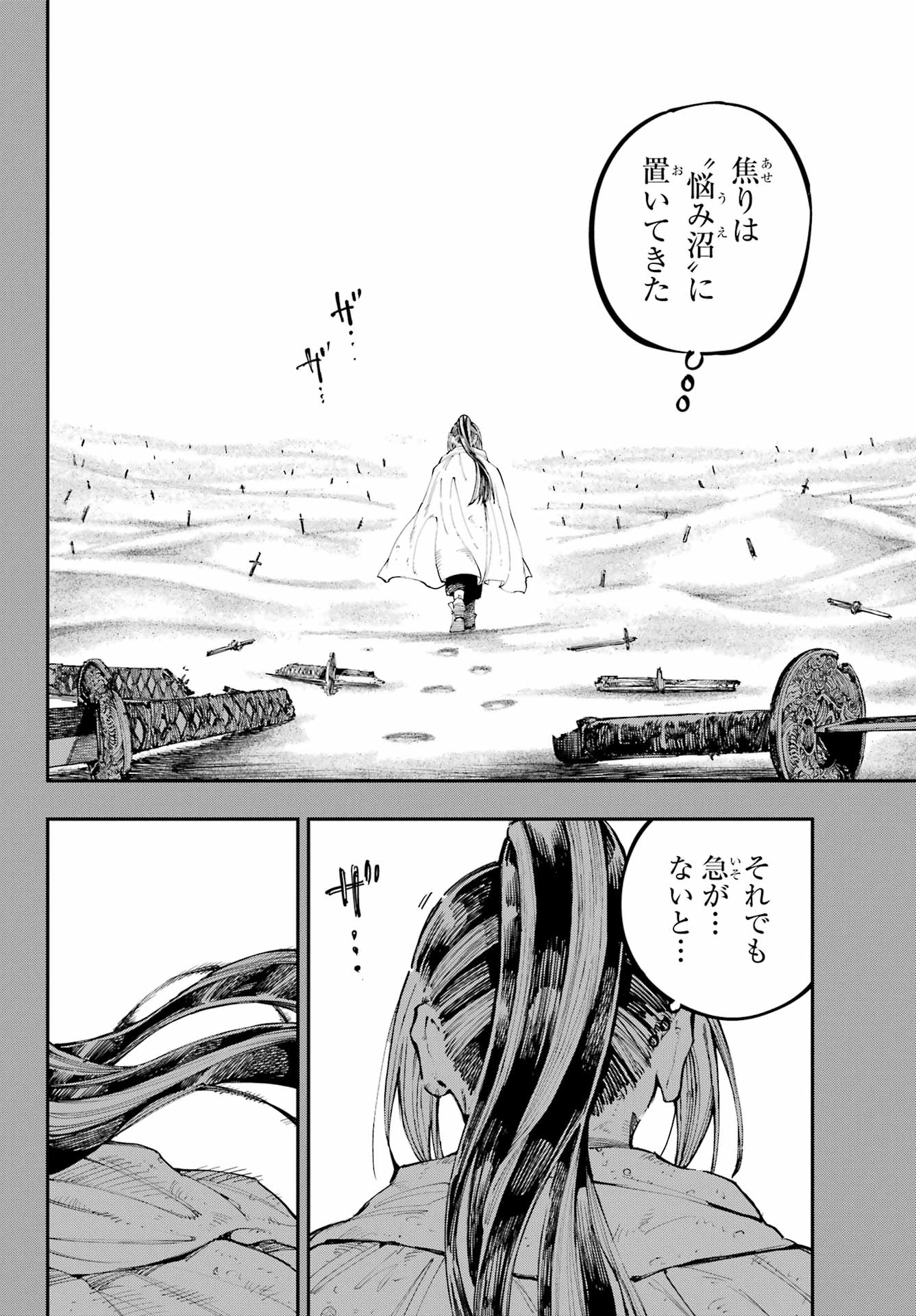 Ryuu to Chameleon Chapter 35 14ページ