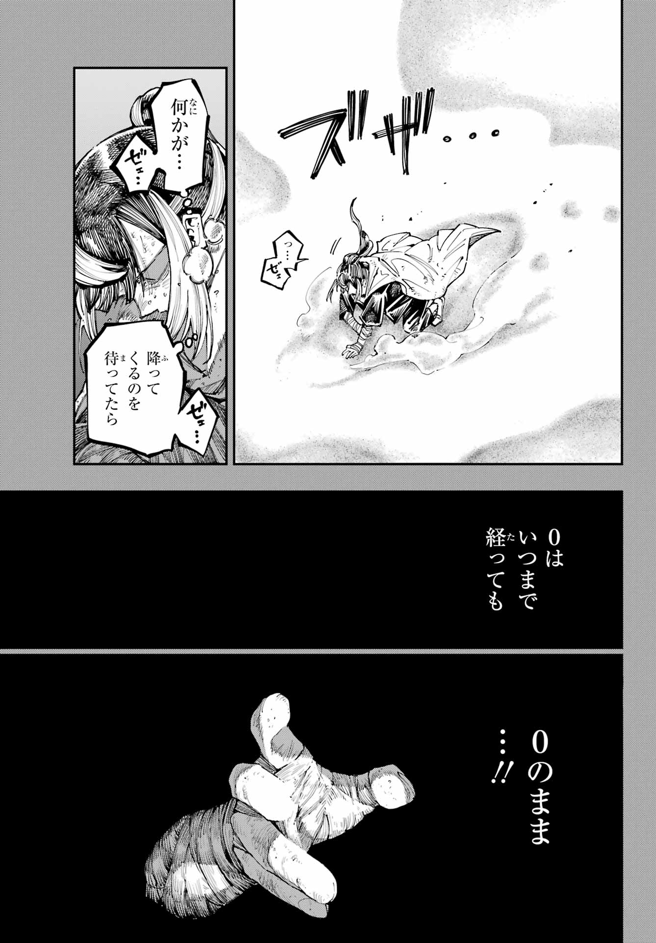 Ryuu to Chameleon Chapter 35 15ページ