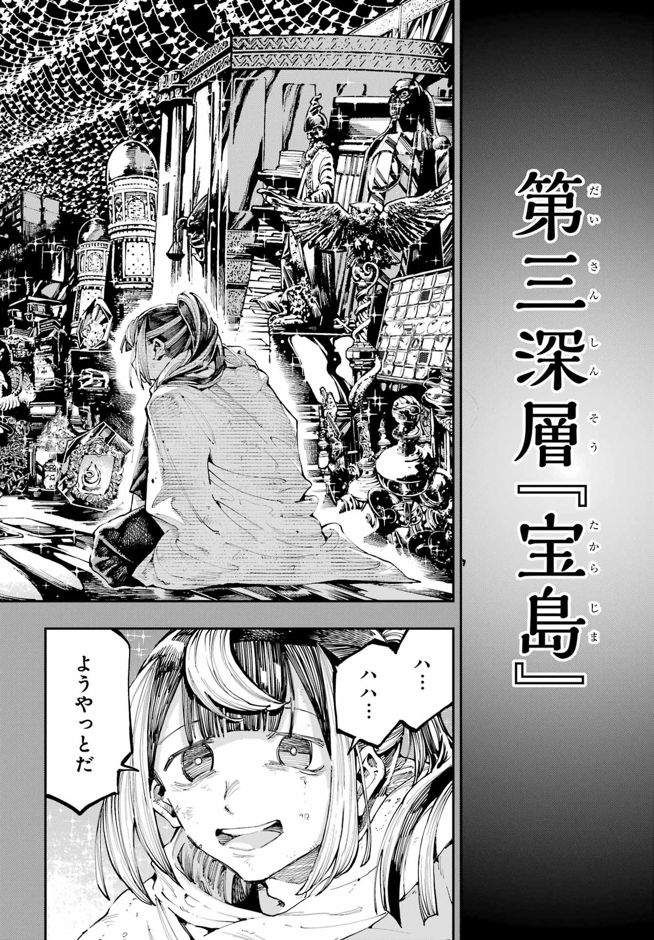 Ryuu to Chameleon Chapter 35 18ページ