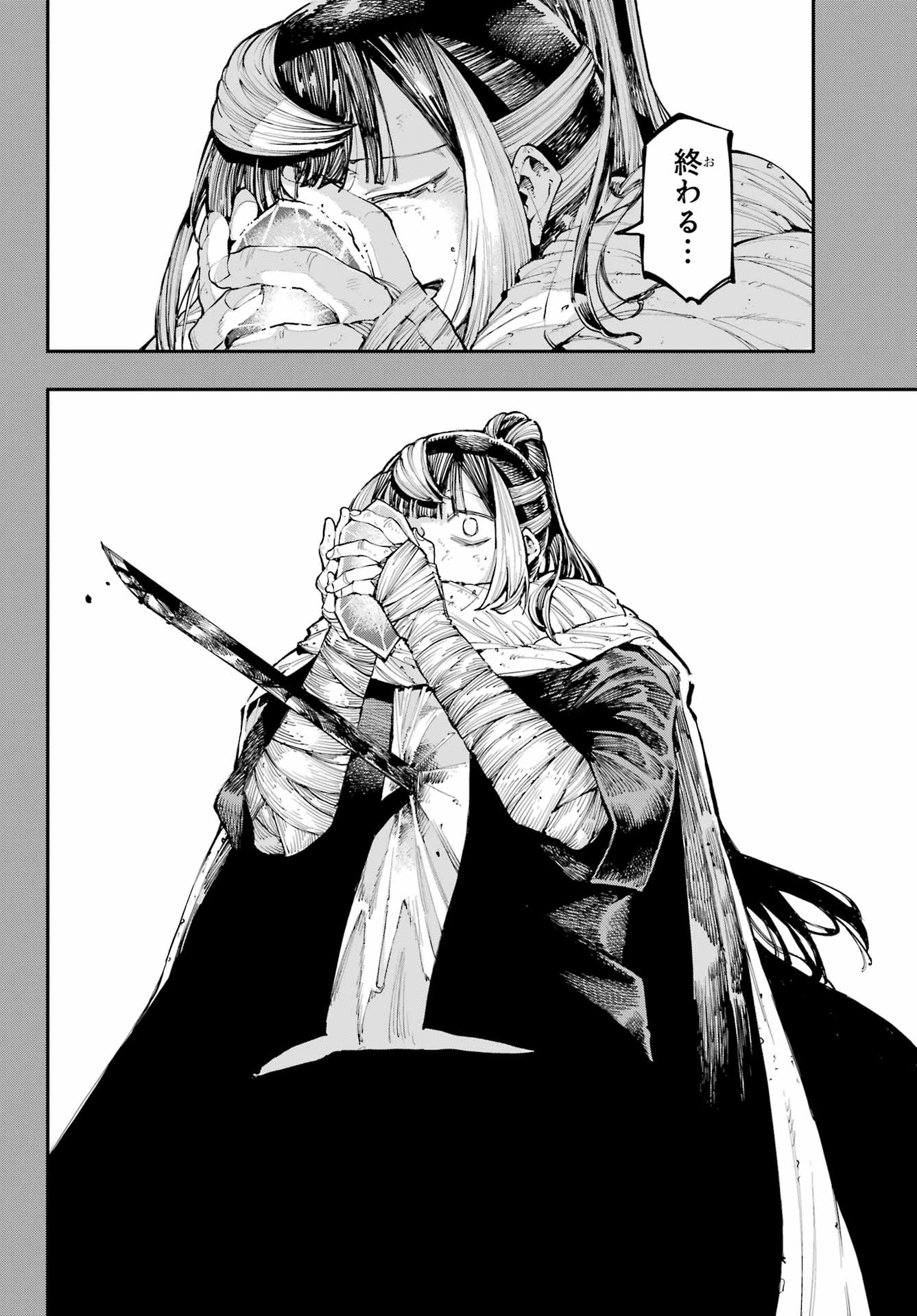 Ryuu to Chameleon Chapter 35 20ページ